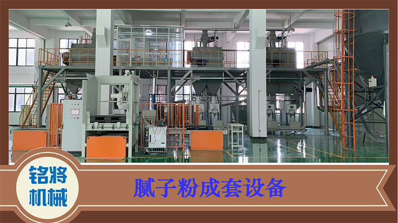 腻子粉设备常见问题，腻子粉设备的日常检查要注意哪些？