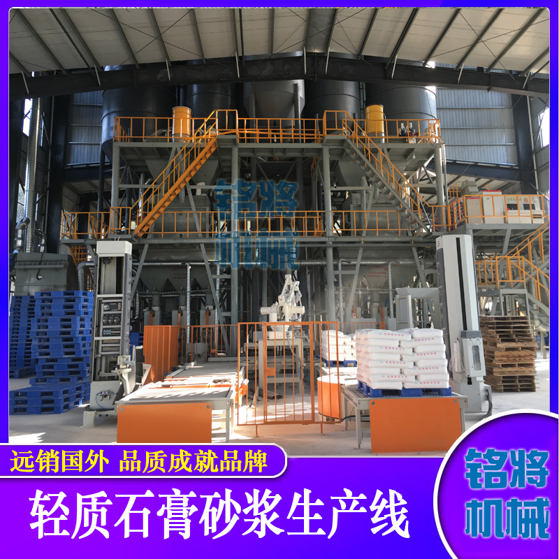 石膏砂浆生产线的结构组成及主要特点
