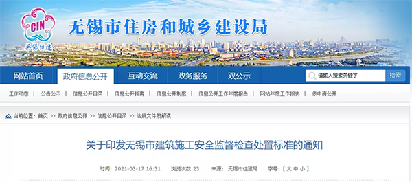 项目存在18种情形的，需下发《停工整改通知书》，当场封停动力电！江苏一市发文